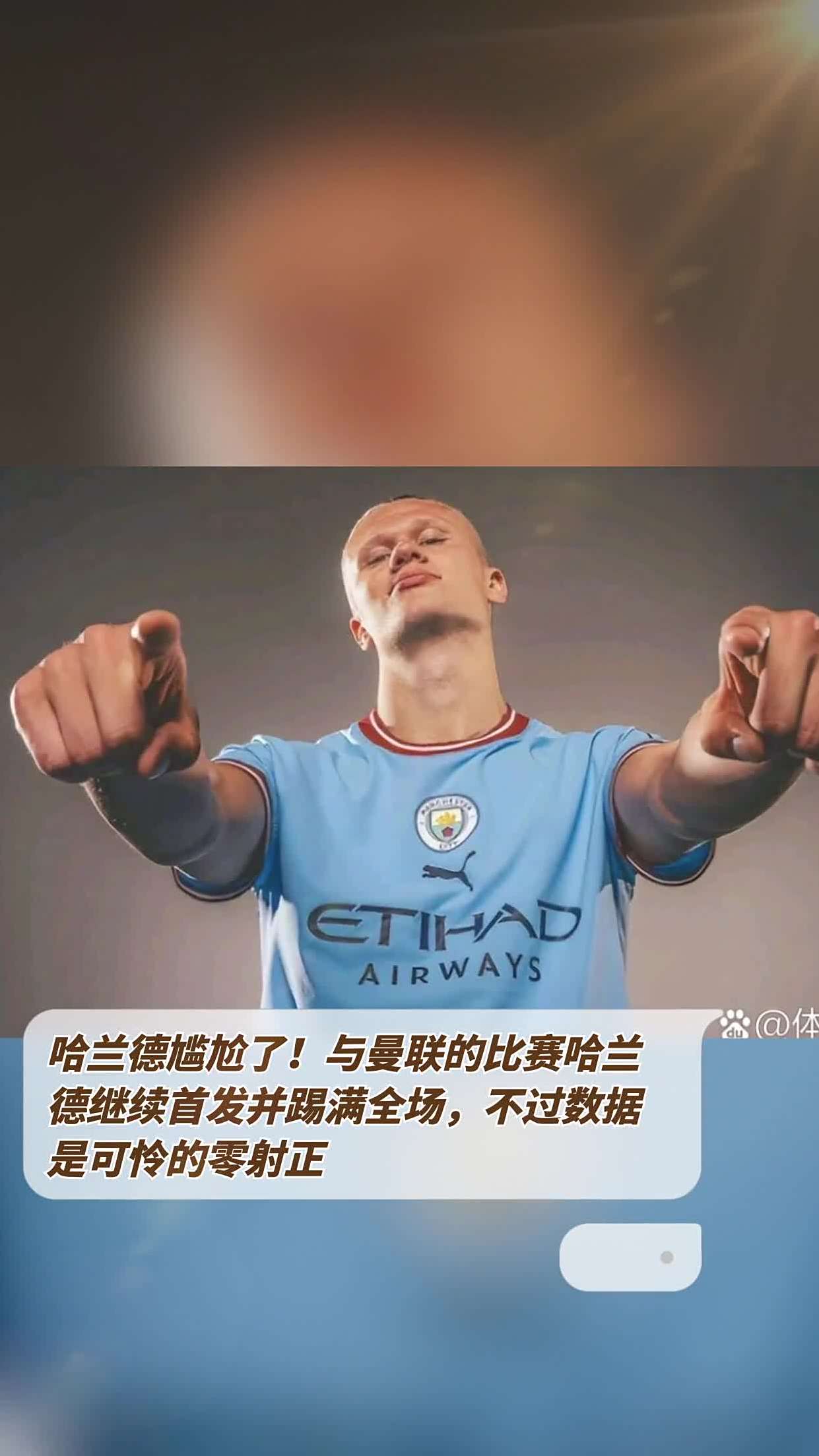 九游客户端入口-哈兰德官方宣布比赛规则变更新规，曼联引发争议！全场沸腾不已的简单介绍